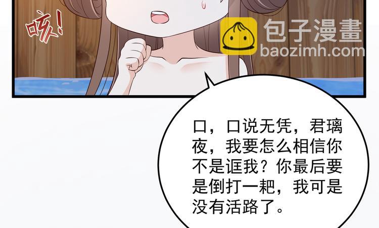 第25话 敢挑衅本王(1/2)-第26话