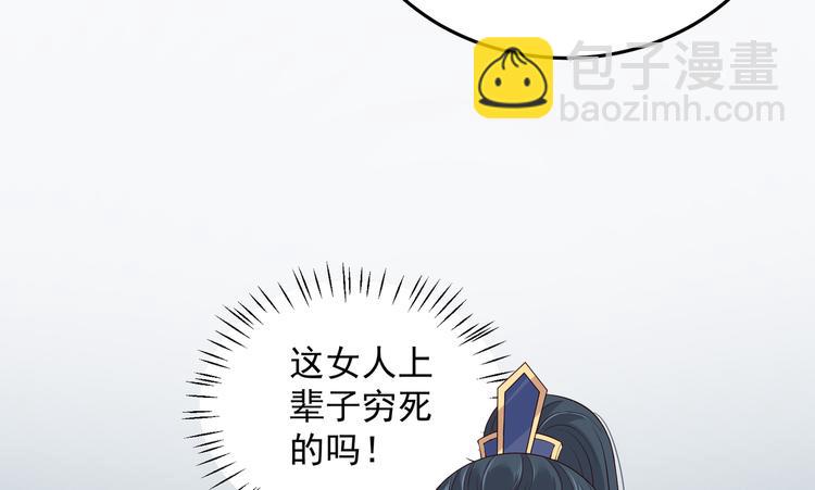 第25话 敢挑衅本王(1/2)-第26话