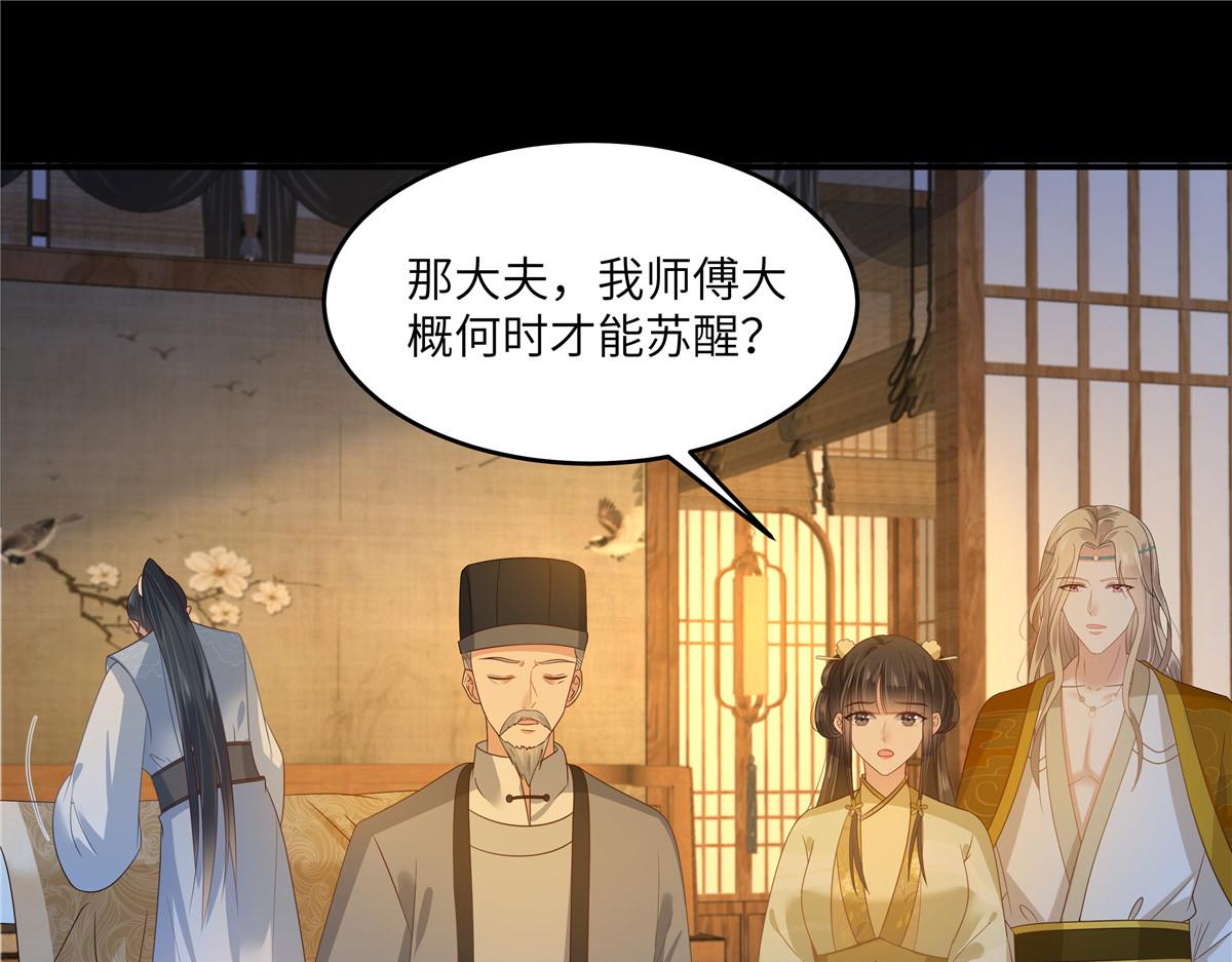 第249话 我们的孩子没了(1/2)-第252话