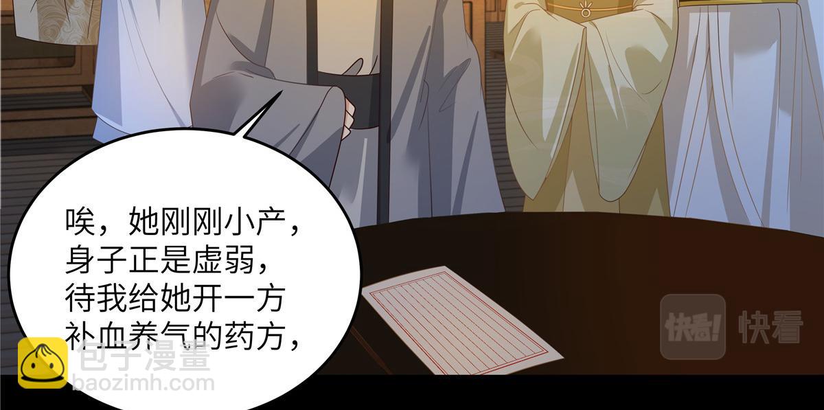 第249话 我们的孩子没了(1/2)-第252话