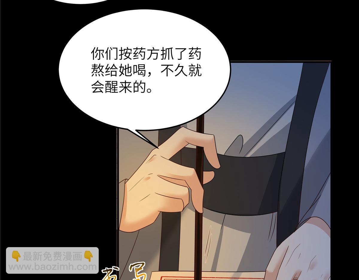 第249话 我们的孩子没了(1/2)-第252话