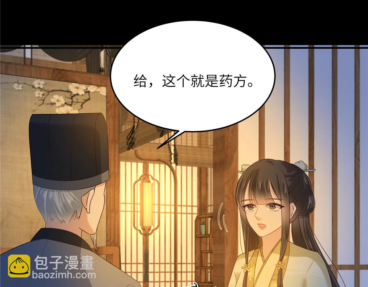 第249话 我们的孩子没了(1/2)-第252话