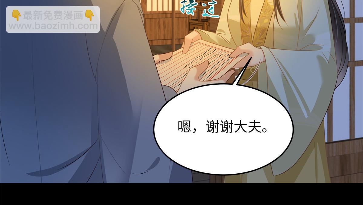 第249话 我们的孩子没了(1/2)-第252话