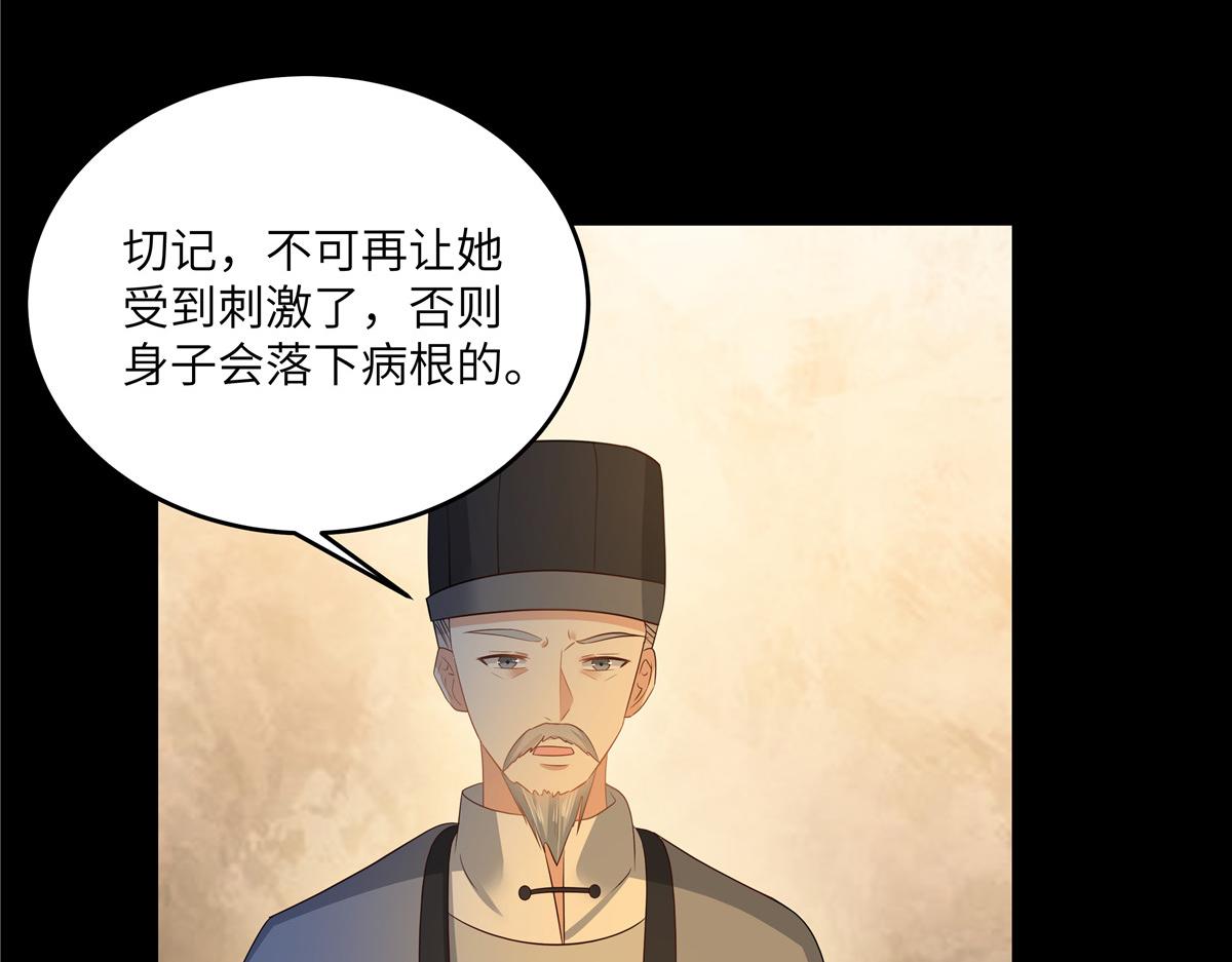 第249话 我们的孩子没了(1/2)-第252话