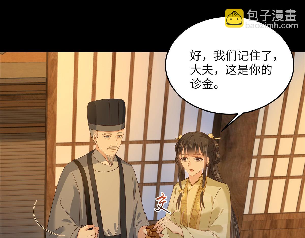 第249话 我们的孩子没了(1/2)-第252话