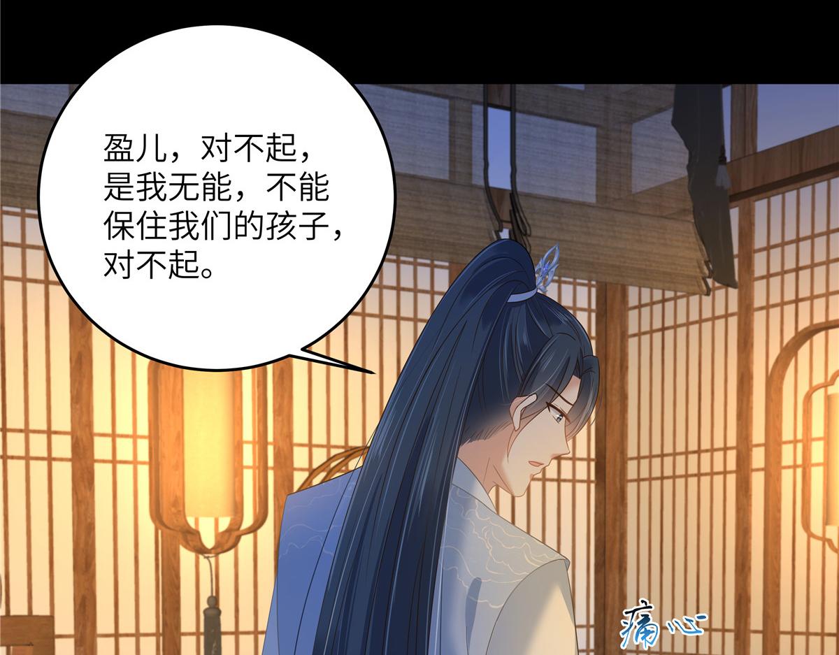 第249话 我们的孩子没了(1/2)-第252话