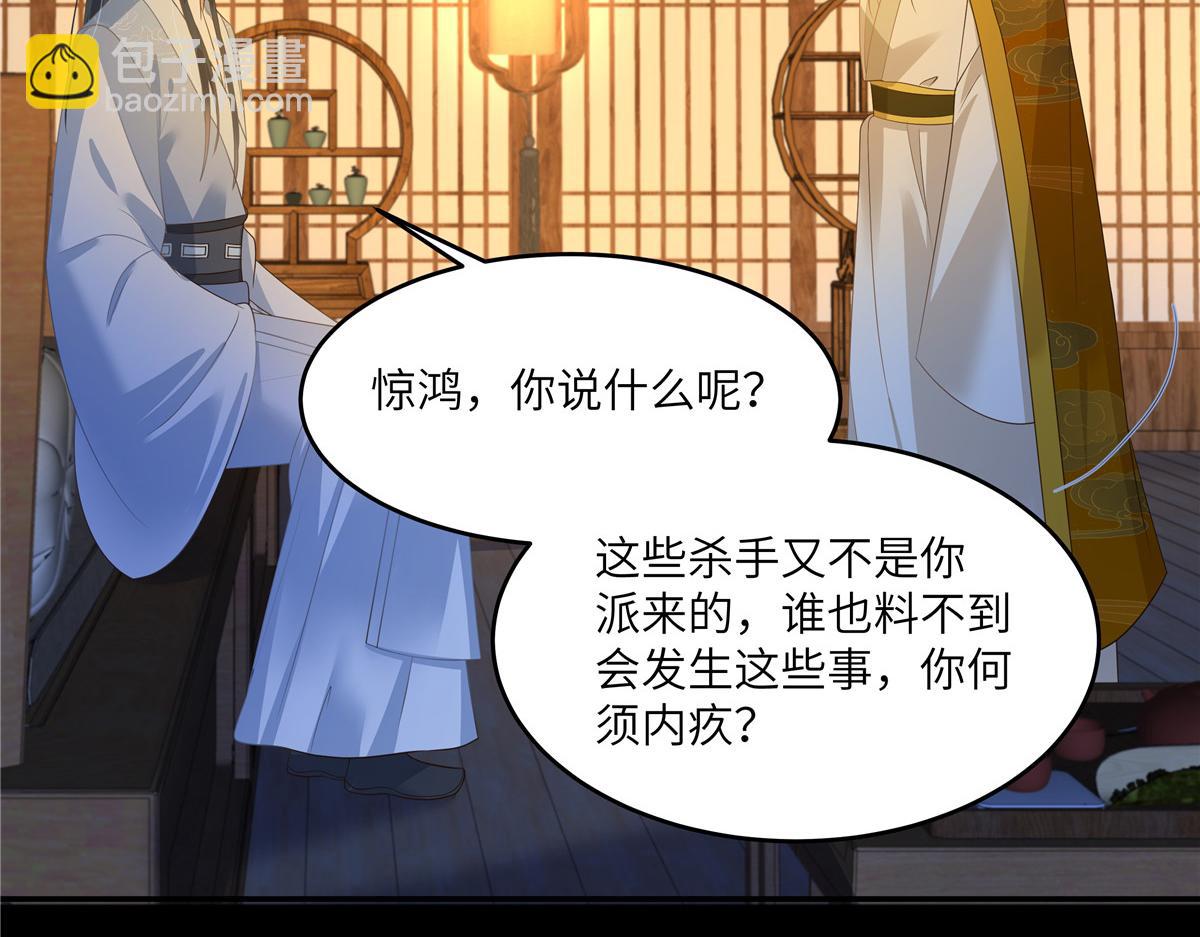 第249话 我们的孩子没了(1/2)-第252话