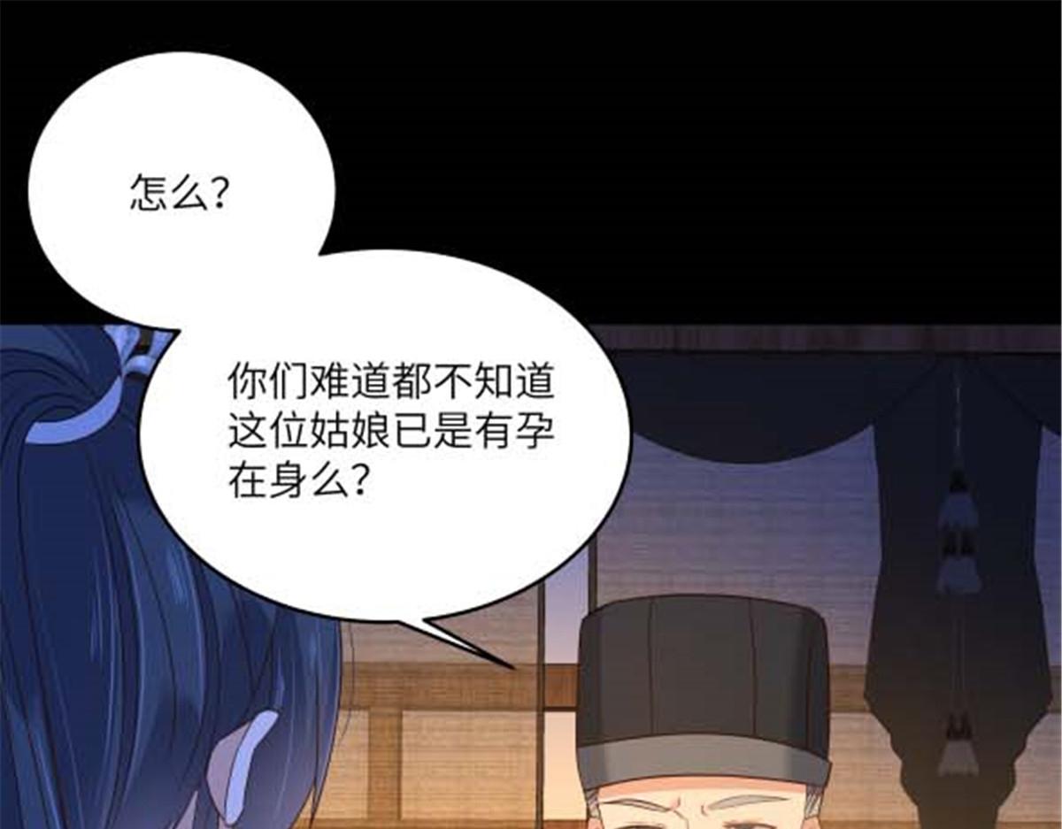 第249话 我们的孩子没了(1/2)-第252话