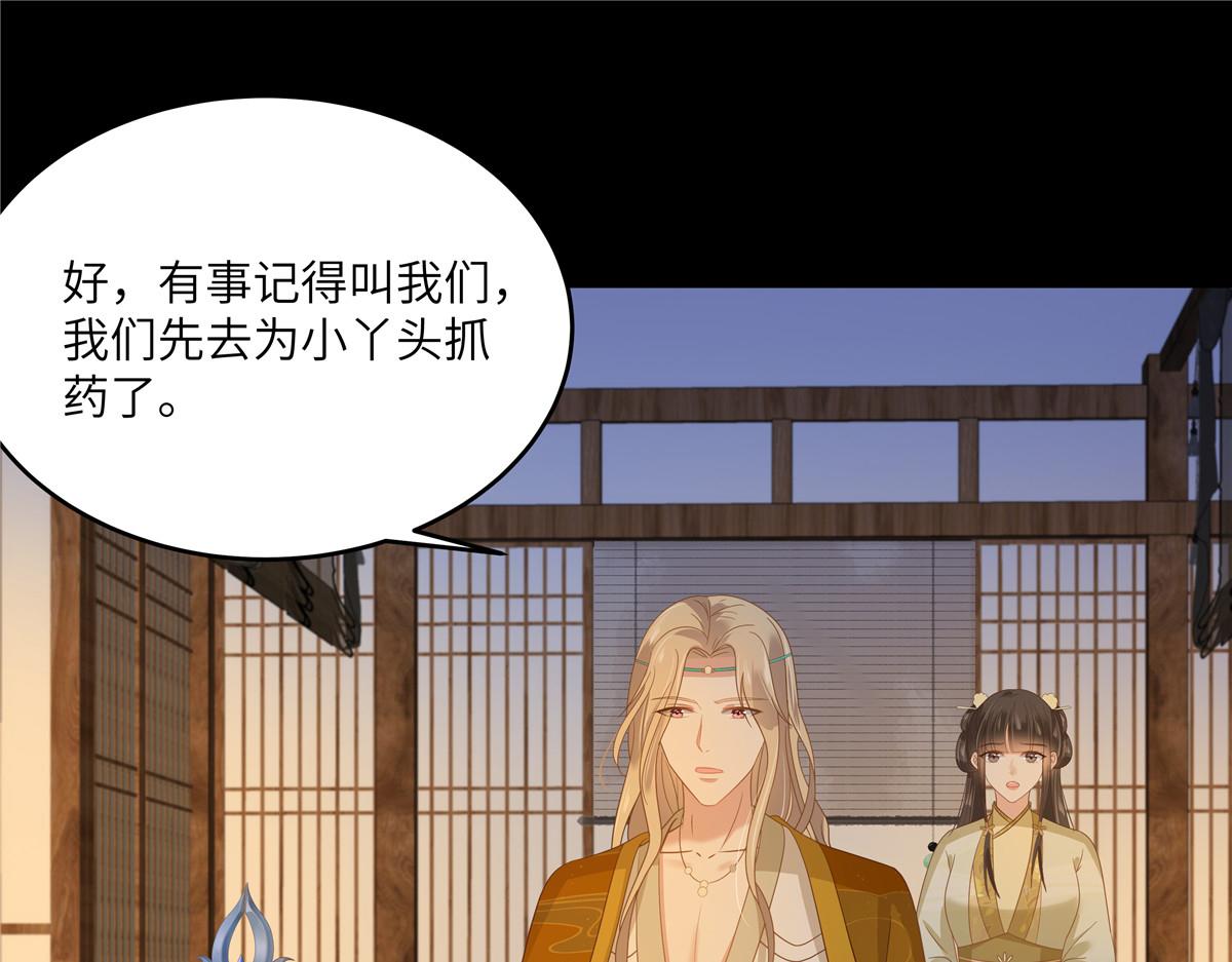 第249话 我们的孩子没了(1/2)-第252话