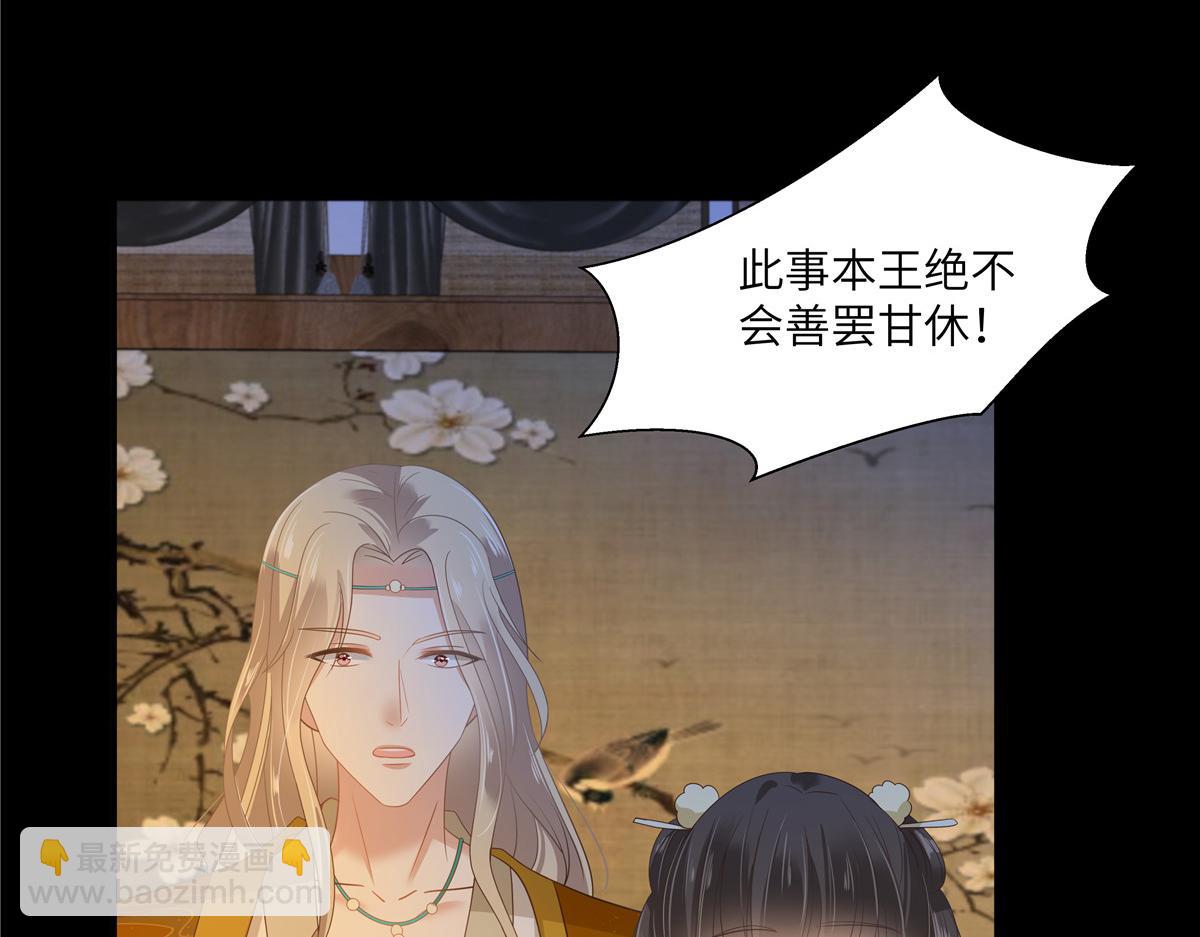 第249话 我们的孩子没了(1/2)-第252话