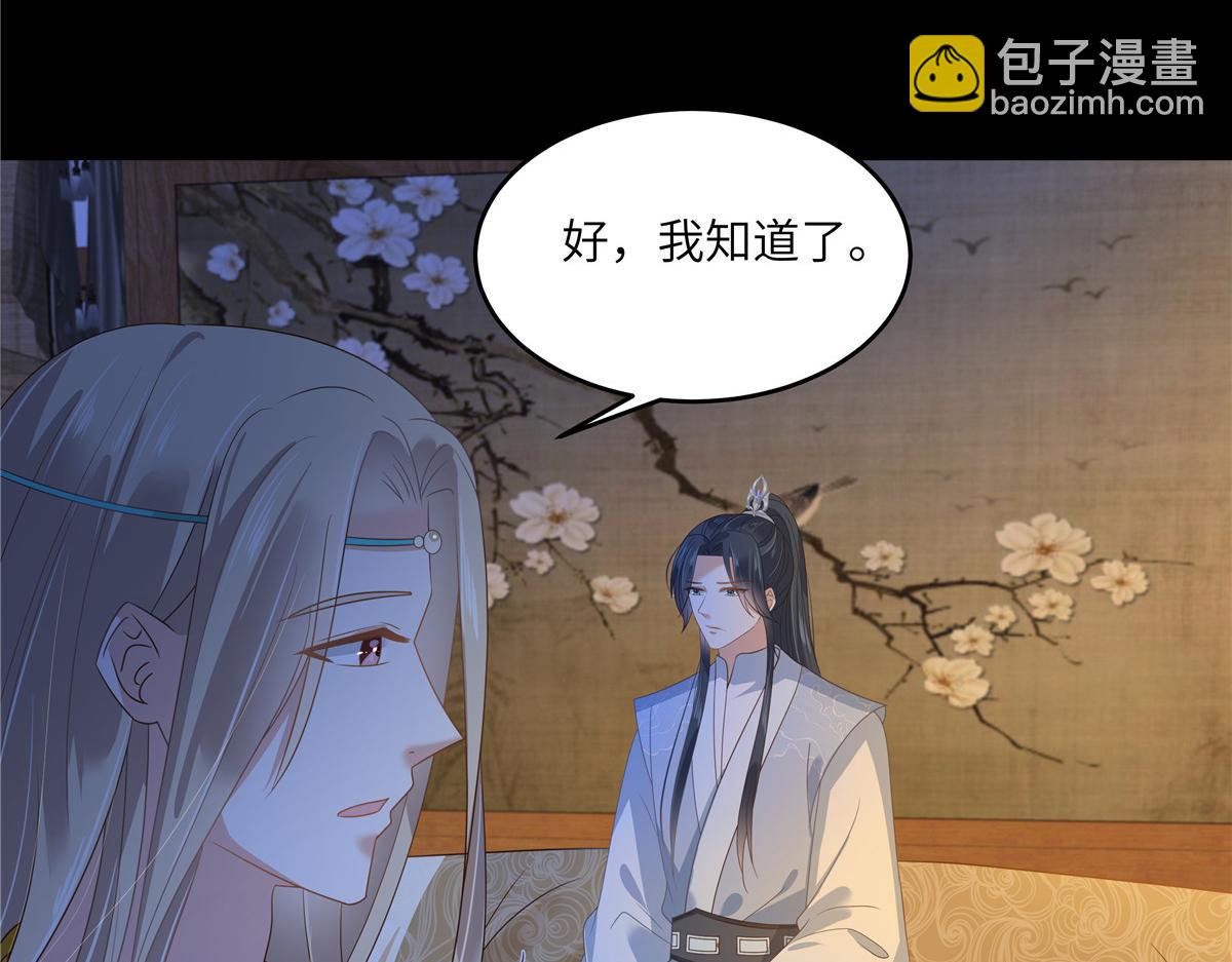 第249话 我们的孩子没了(1/2)-第252话