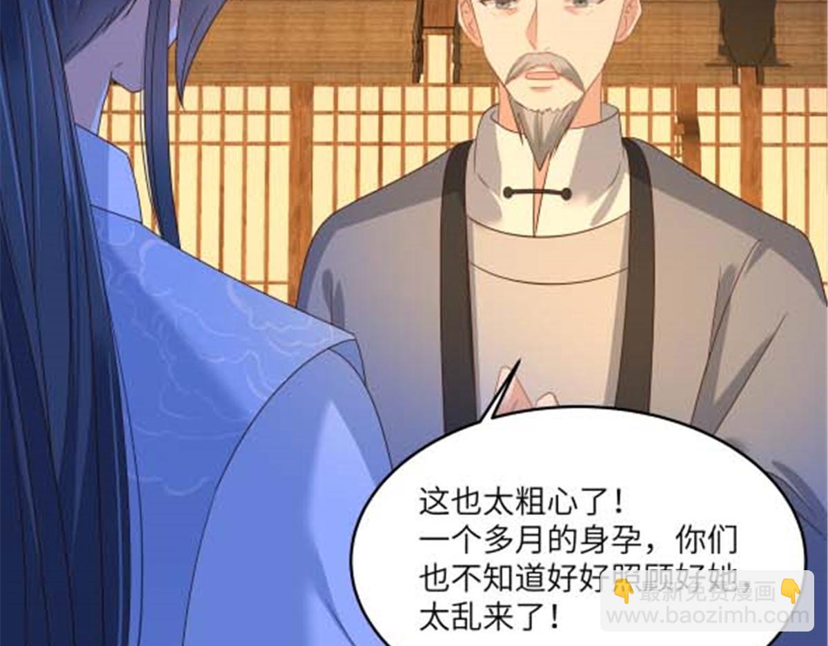 第249话 我们的孩子没了(1/2)-第252话