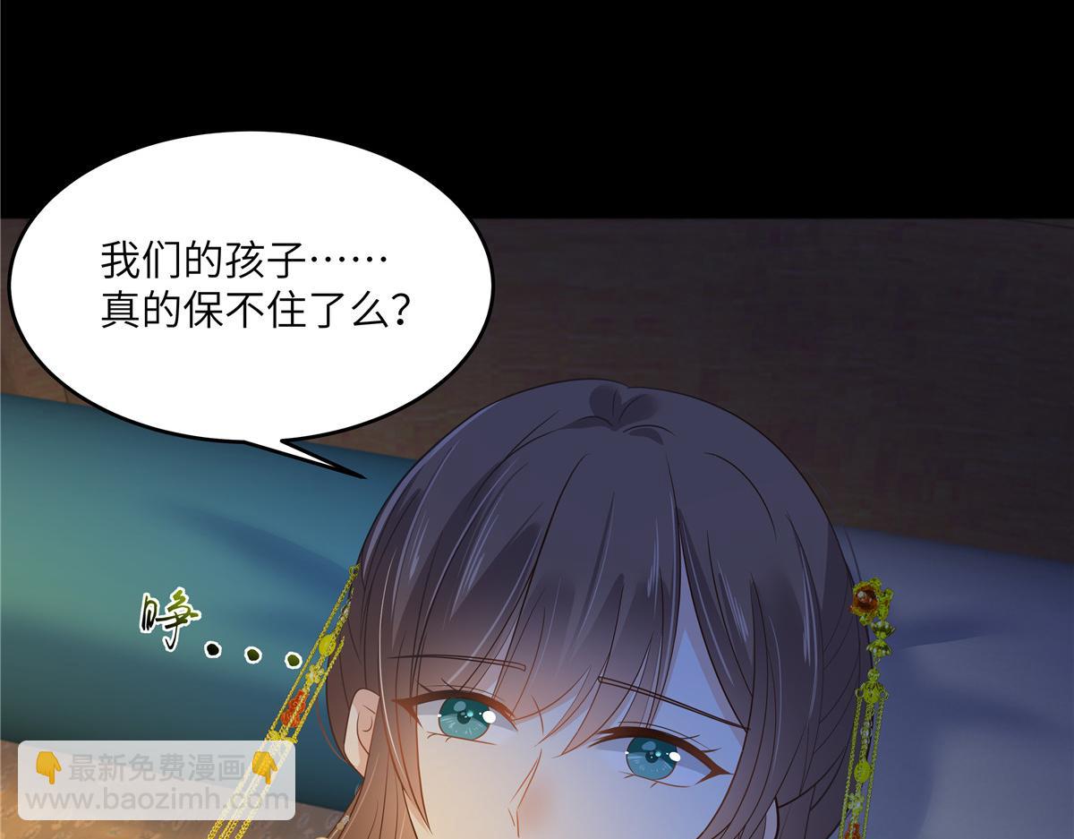第249话 我们的孩子没了(1/2)-第252话