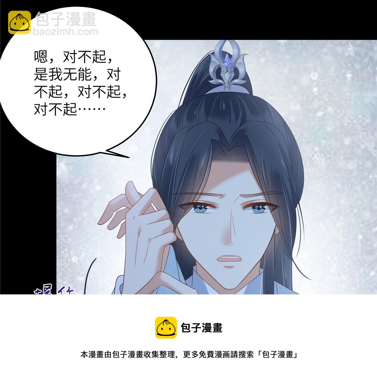第249话 我们的孩子没了(1/2)-第252话