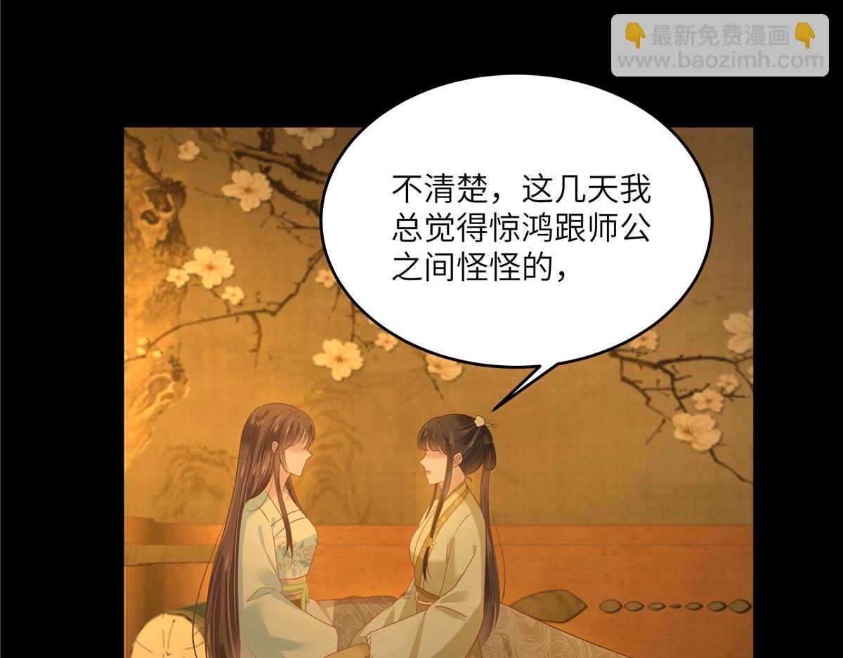 第251话 此仇必报(1/2)-第254话