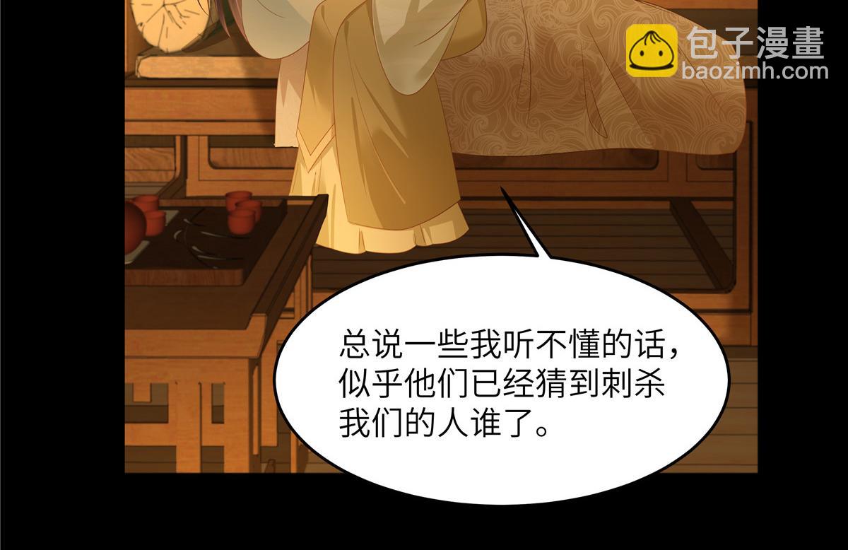 第251话 此仇必报(1/2)-第254话