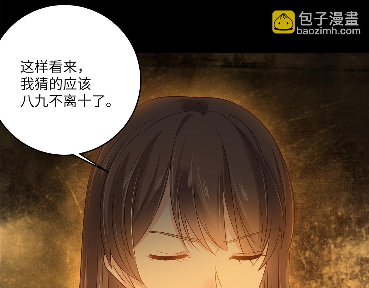 第251话 此仇必报(1/2)-第254话