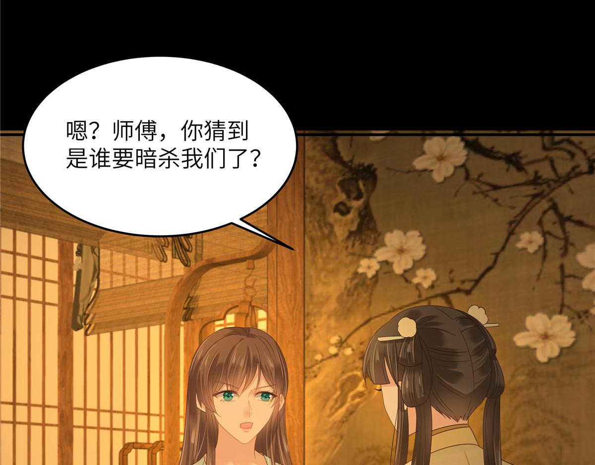 第251话 此仇必报(1/2)-第254话
