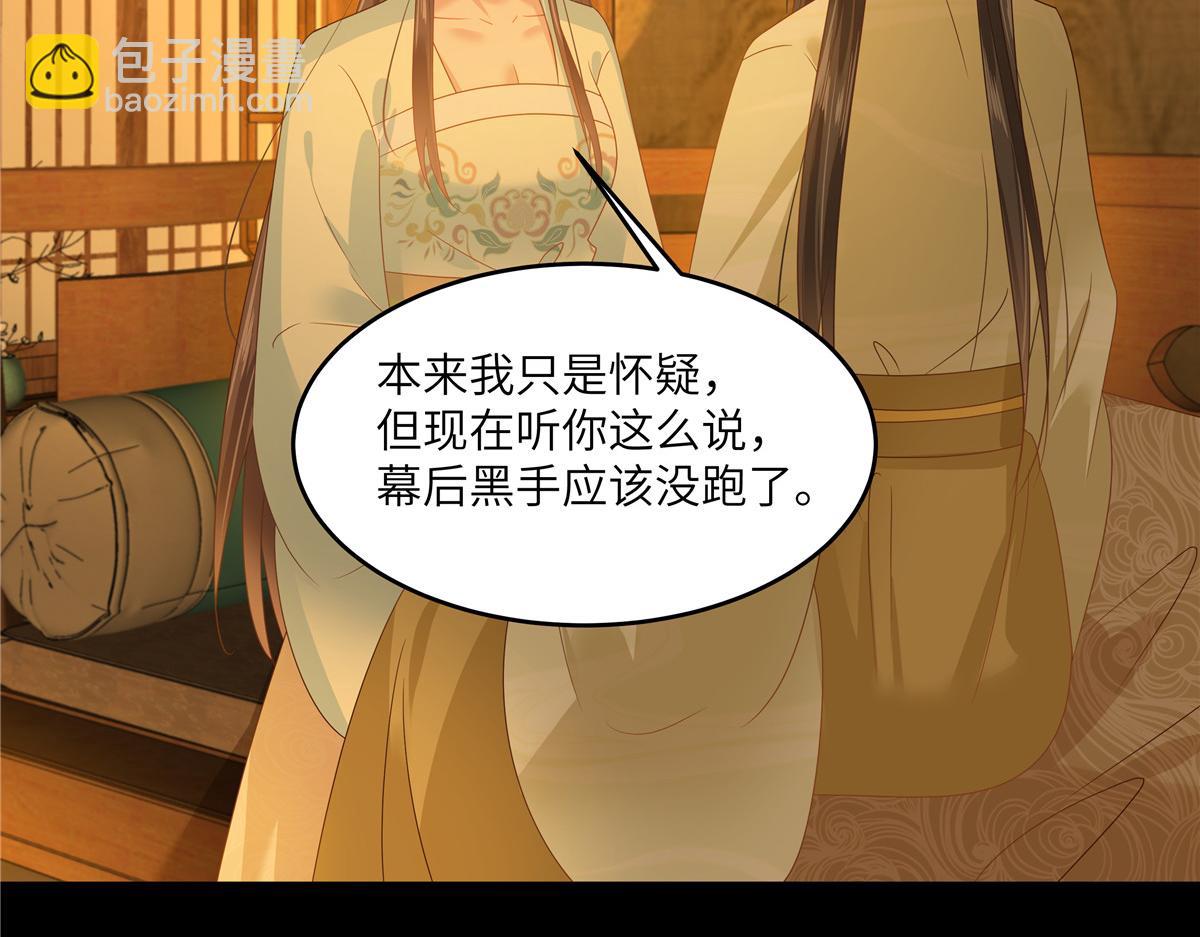第251话 此仇必报(1/2)-第254话