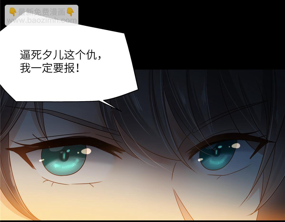 第251话 此仇必报(1/2)-第254话