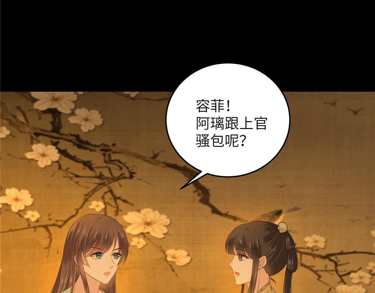 第251话 此仇必报(1/2)-第254话