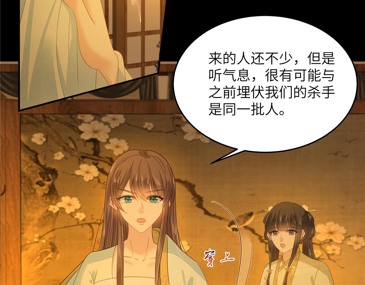 第251话 此仇必报(1/2)-第254话