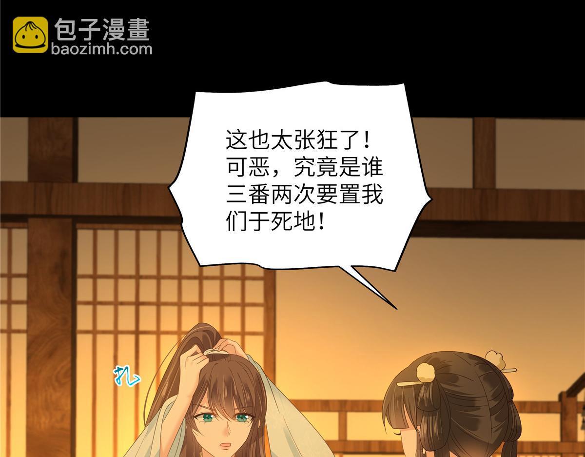 第251话 此仇必报(1/2)-第254话