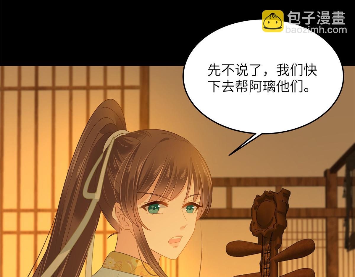 第251话 此仇必报(1/2)-第254话