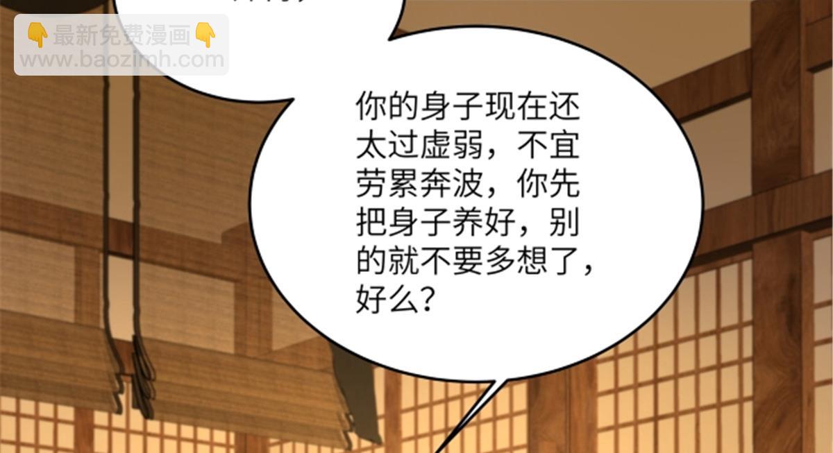 第251话 此仇必报(1/2)-第254话