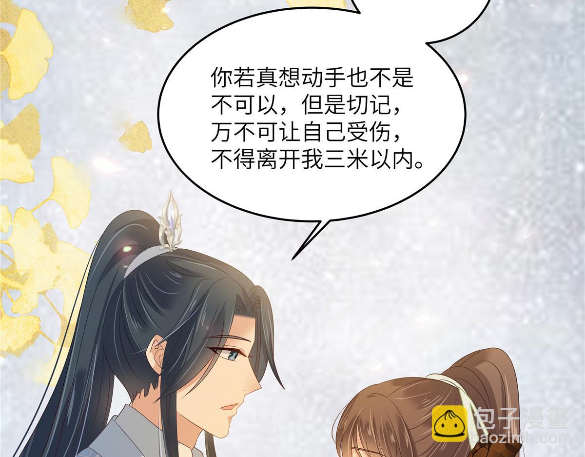 第251话 此仇必报(1/2)-第254话