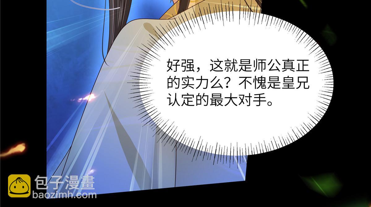 第253话 阿璃毒发(1/2)-第256话