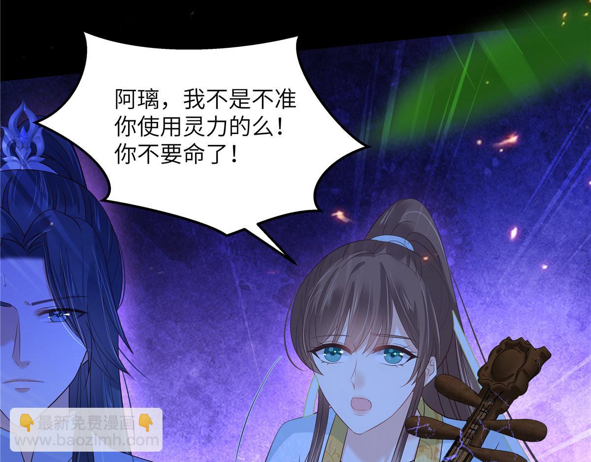 第253话 阿璃毒发(1/2)-第256话