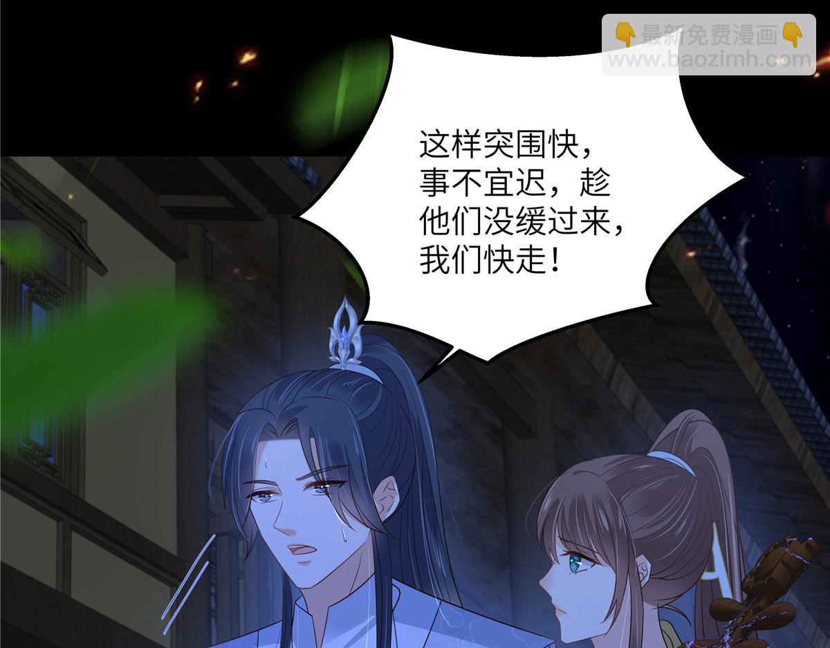 第253话 阿璃毒发(1/2)-第256话