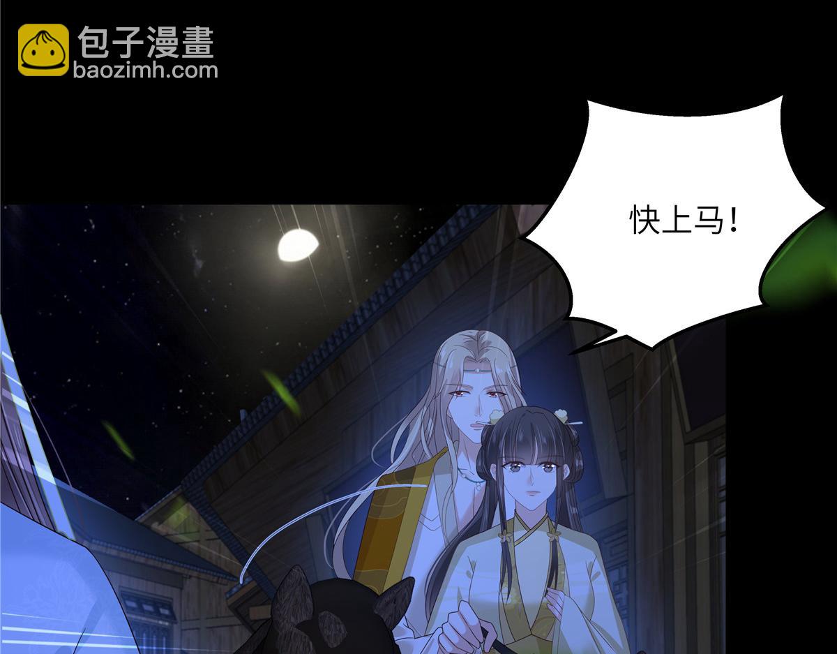 第253话 阿璃毒发(1/2)-第256话