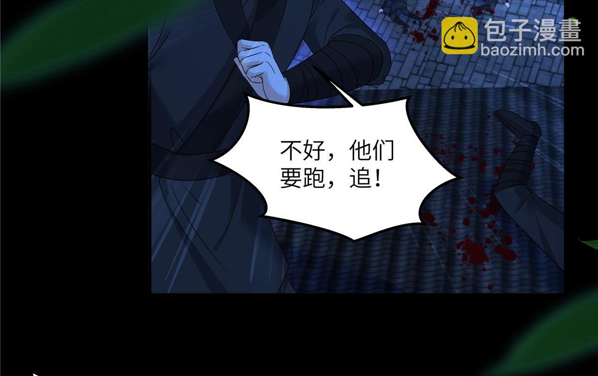 第253话 阿璃毒发(1/2)-第256话