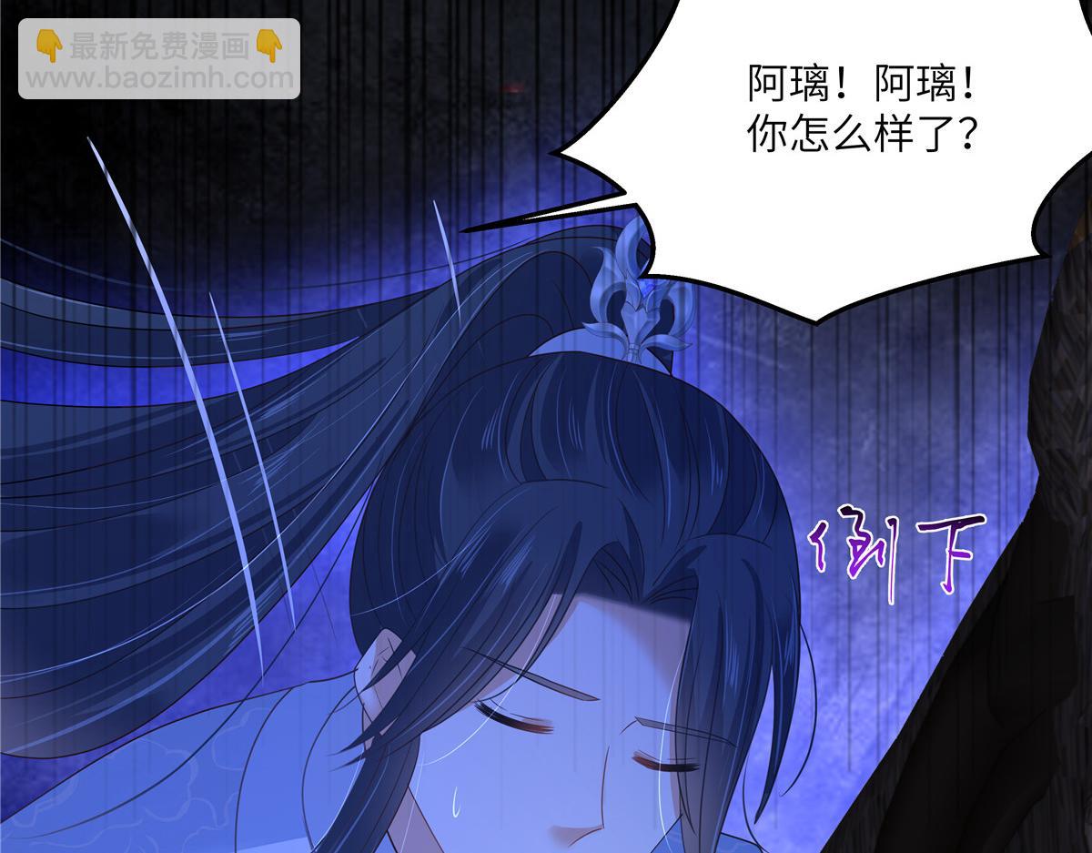 第253话 阿璃毒发(1/2)-第256话