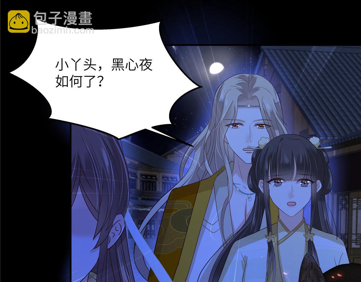 第253话 阿璃毒发(1/2)-第256话