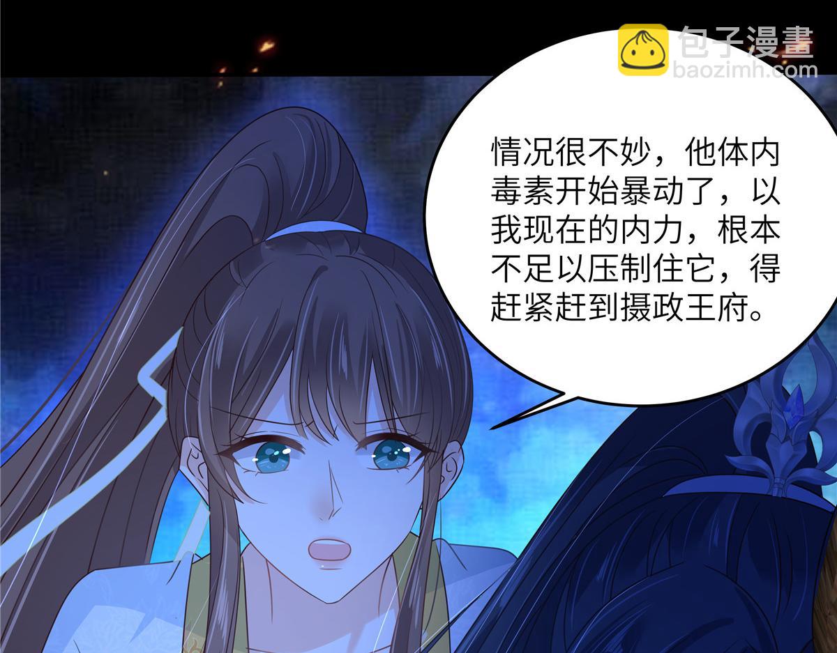 第253话 阿璃毒发(1/2)-第256话