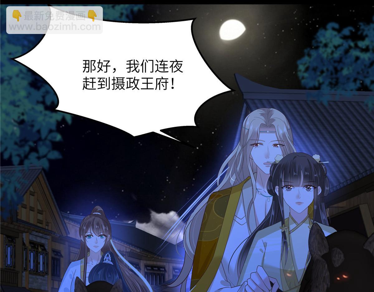 第253话 阿璃毒发(1/2)-第256话