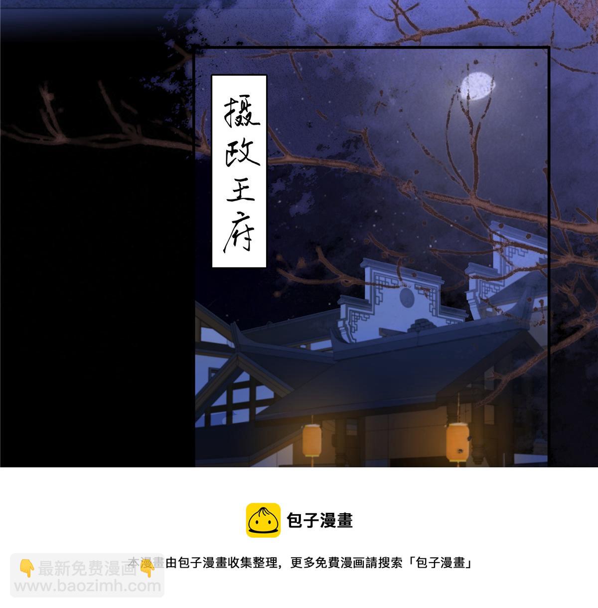 第253话 阿璃毒发(1/2)-第256话