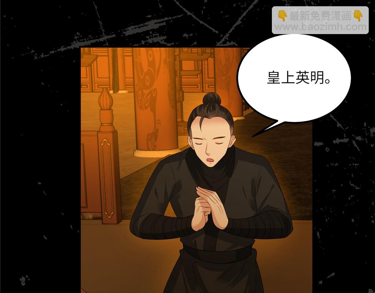 第255话 夜探北陵皇(1/2)-第258话