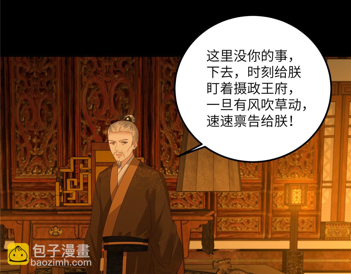 第255话 夜探北陵皇(1/2)-第258话