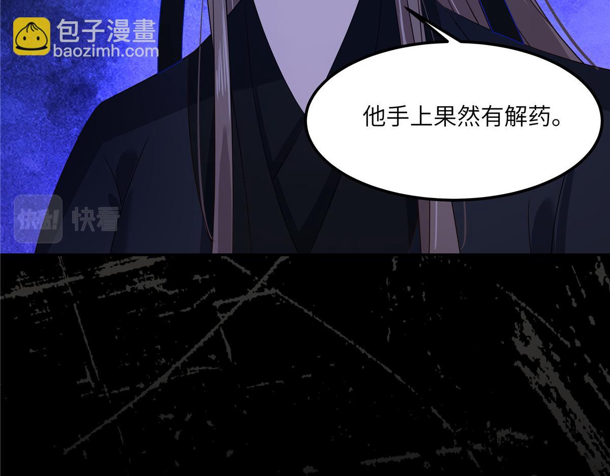 第255话 夜探北陵皇(1/2)-第258话