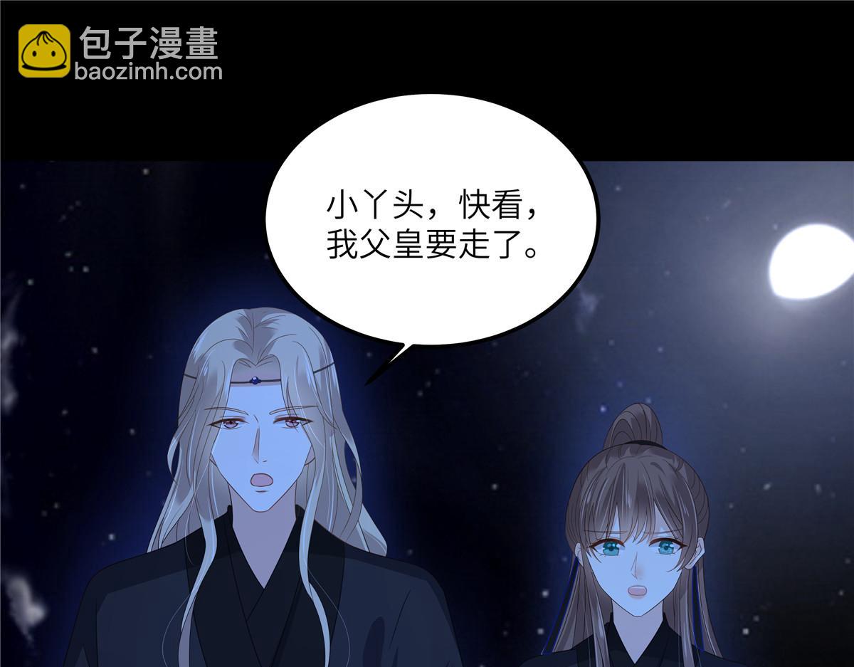 第255话 夜探北陵皇(1/2)-第258话