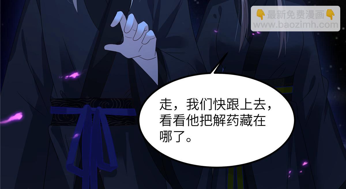 第255话 夜探北陵皇(1/2)-第258话