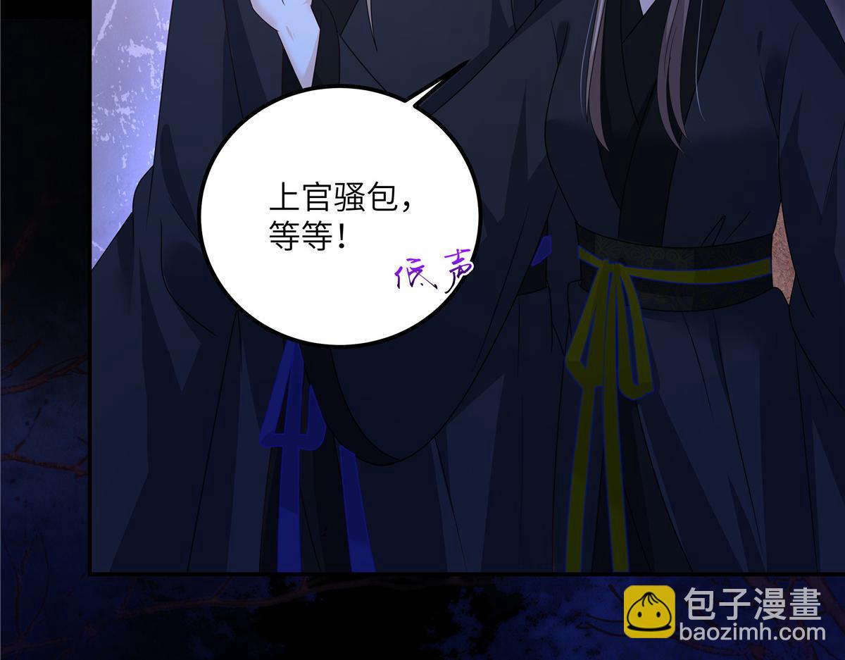 第255话 夜探北陵皇(1/2)-第258话