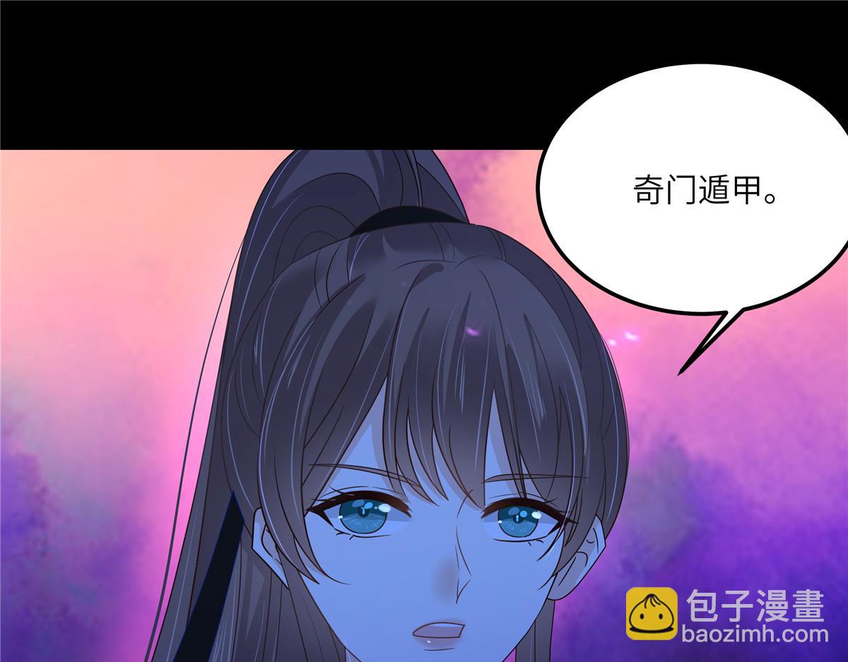 第255话 夜探北陵皇(1/2)-第258话