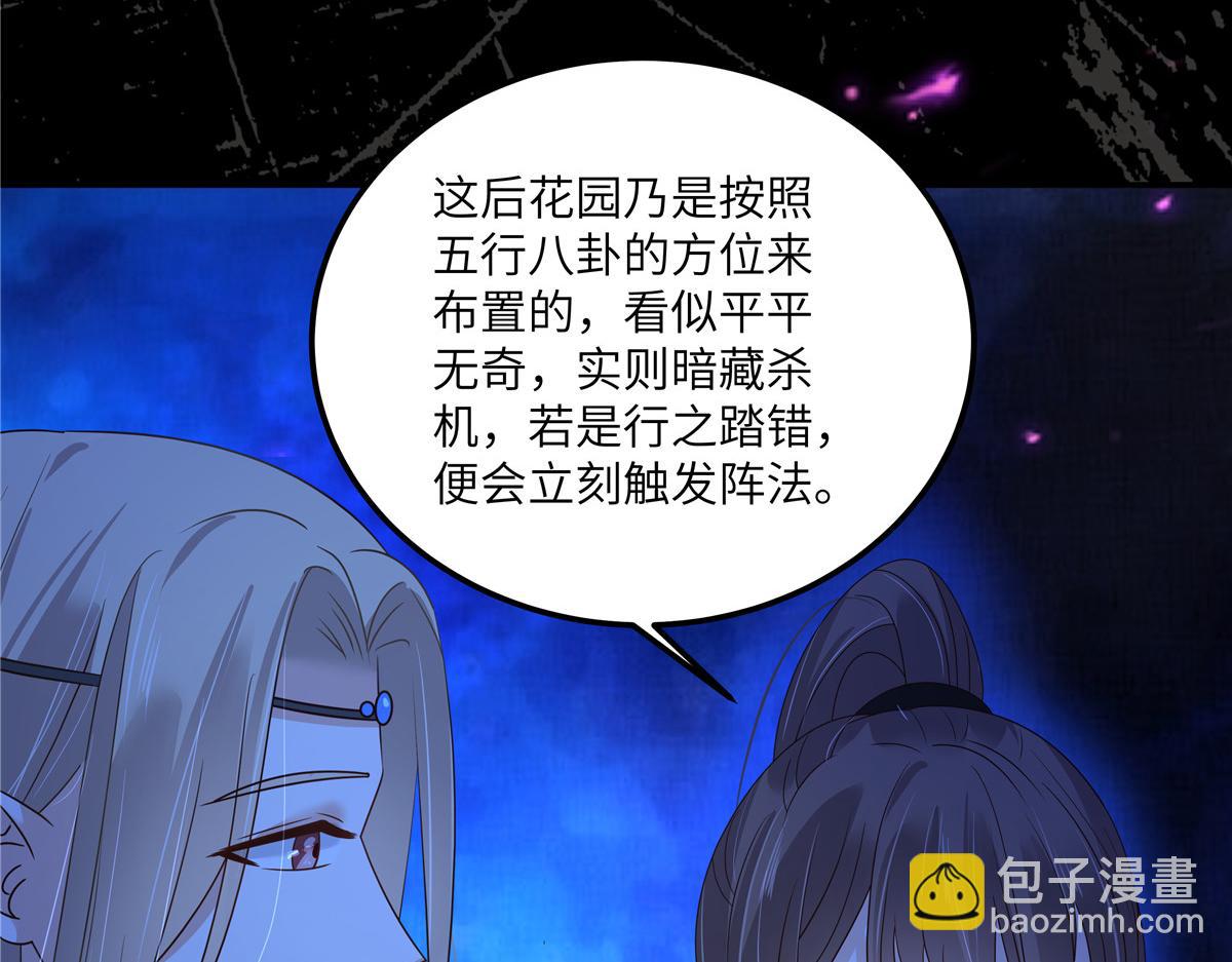 第255话 夜探北陵皇(1/2)-第258话