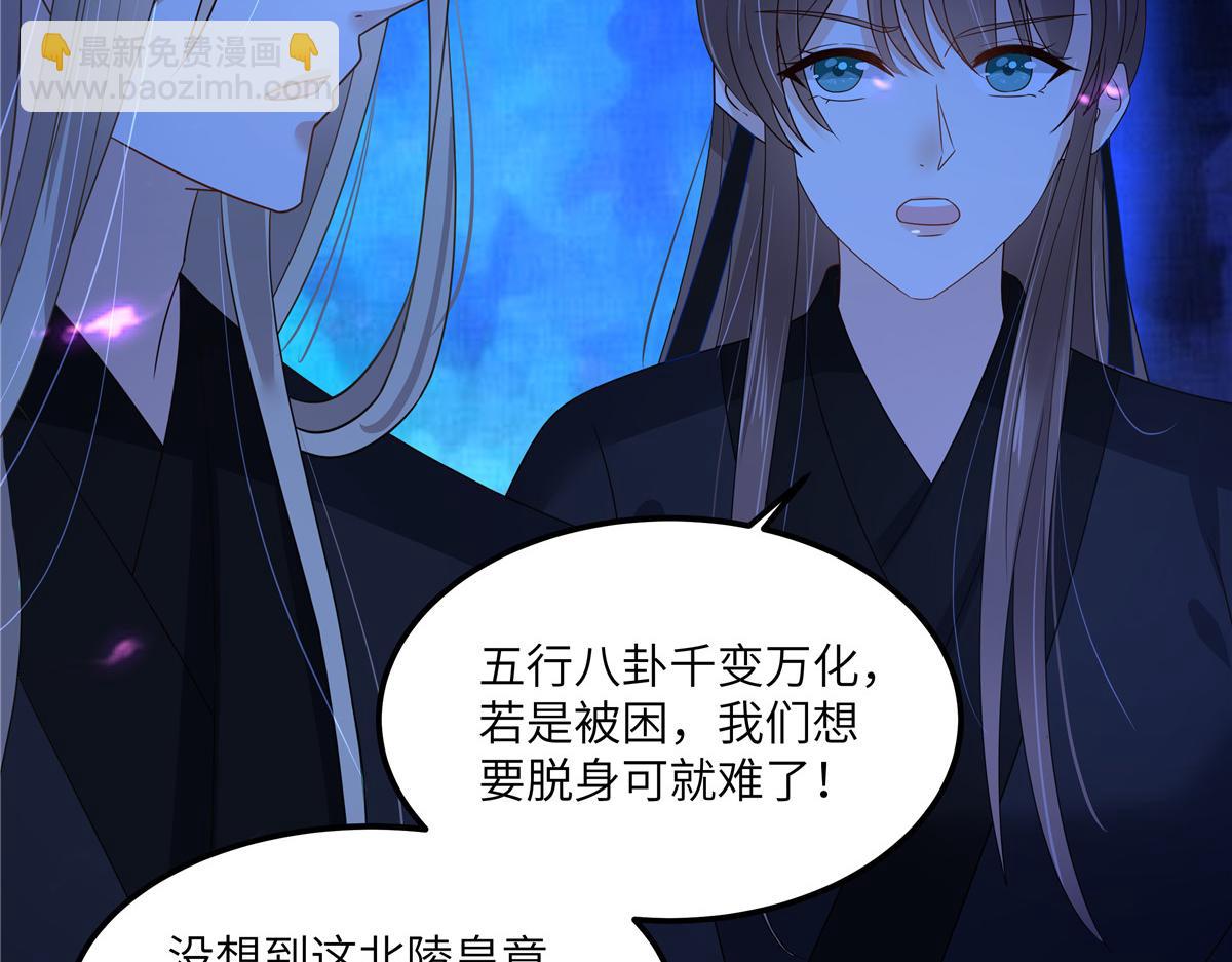第255话 夜探北陵皇(1/2)-第258话