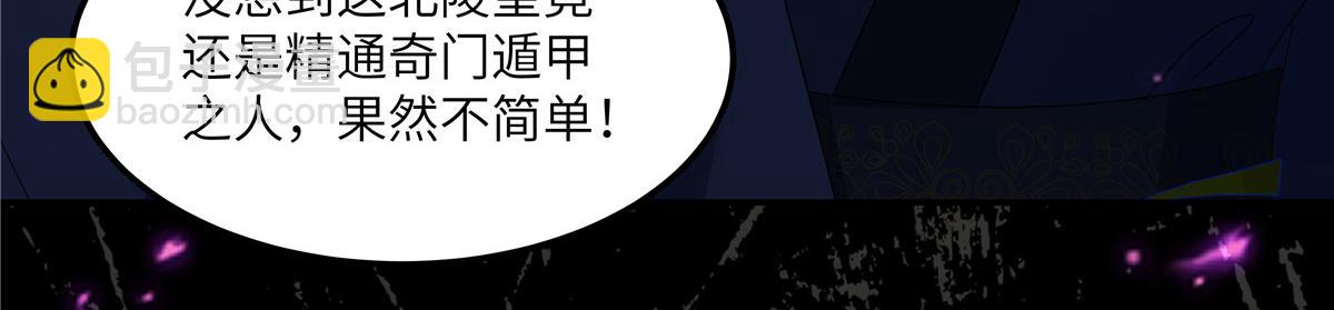 第255话 夜探北陵皇(1/2)-第258话
